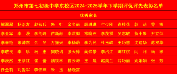 9优秀家长 9优秀家长